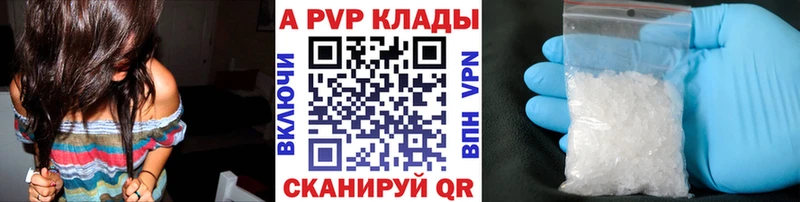 A-PVP Соль  Киселёвск 