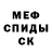 МЕТАДОН кристалл Alex Tsymbaliuk
