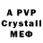 A-PVP СК Xeirn