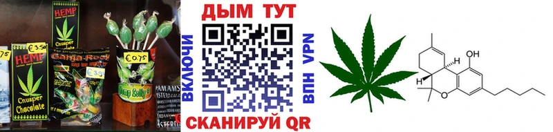 Еда ТГК марихуана  Киселёвск 