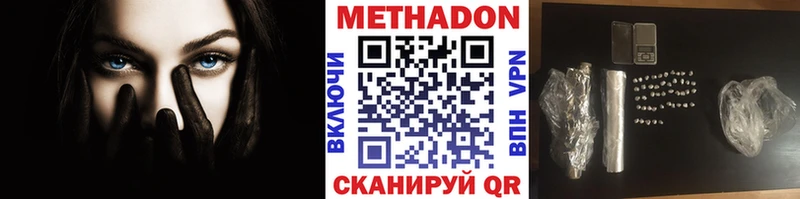МЕТАДОН VHQ  Киселёвск 